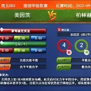 时时彩预测-柏林赫塔对阵纽伦堡