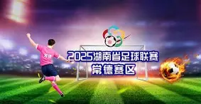 包含俄罗斯足球超级联赛名将独揽进球桂冠的词条 包含俄罗斯足球超级联赛名将独揽进球桂冠的词条