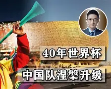 日本队世界杯出色表现,引发全球注目的是 日本队世界杯出色表现,引发全球注目的是